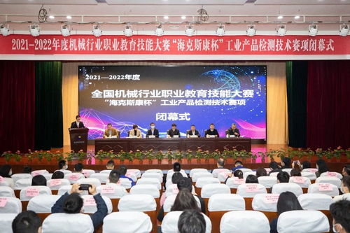 ?？怂箍当?職業(yè)教育技能大賽工業(yè)產(chǎn)品檢測(cè)技術(shù)賽項(xiàng)圓滿舉行
