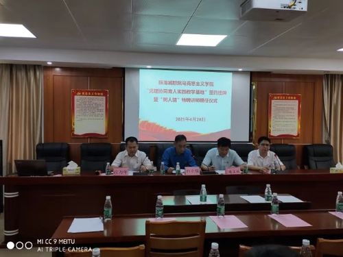 珠海城職院校村企共建黨史學(xué)習(xí)教育基地